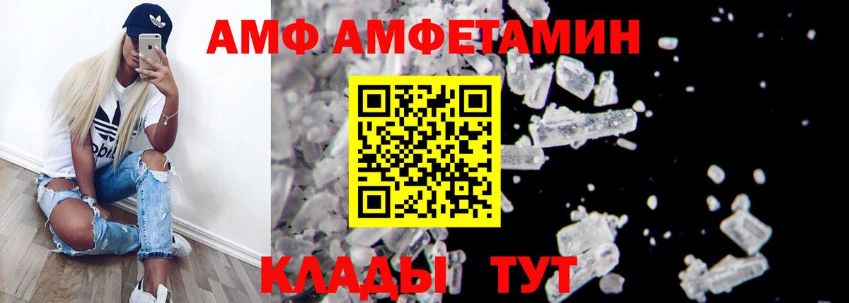 Amphetamine VHQ  Вход с VPN  Серпухов 