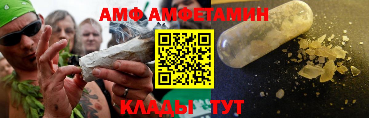 Amphetamine Premium Серпухов
