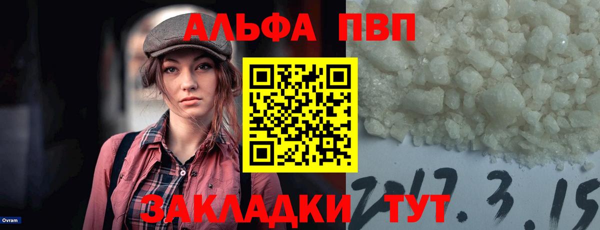 Alpha PVP кристаллы Серпухов
