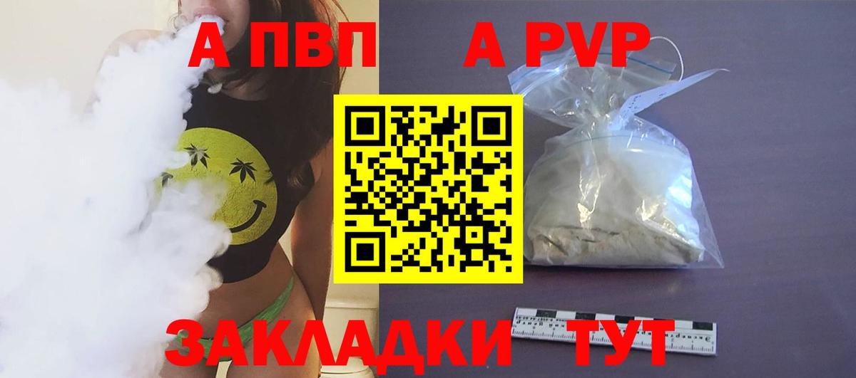 Серпухов  APVP СК КРИС  A PVP Crystall  Вход с VPN  A PVP СК КРИС 