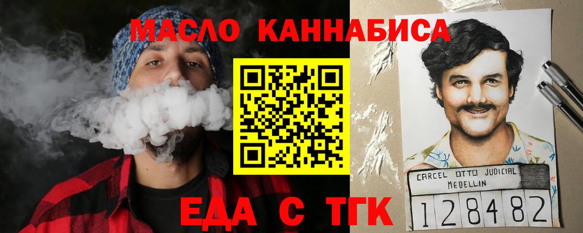 Серпухов  Печенье с ТГК конопля  Вход с VPN 