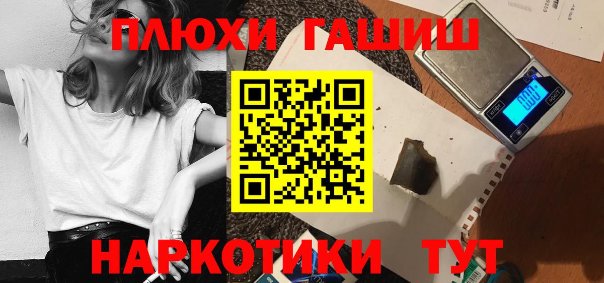 Серпухов  ГАШИШ Cannabis  ГАШИШ  ГАШИШ Cannabis  Вход с VPN 