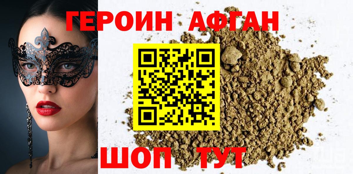Героин герыч  Вход с VPN  Серпухов 