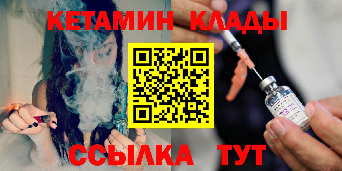 ОМГ ОМГ   КЕТАМИН VHQ  маркетплейс какой сайт  Кетамин VHQ  Серпухов  Вход с VPN 