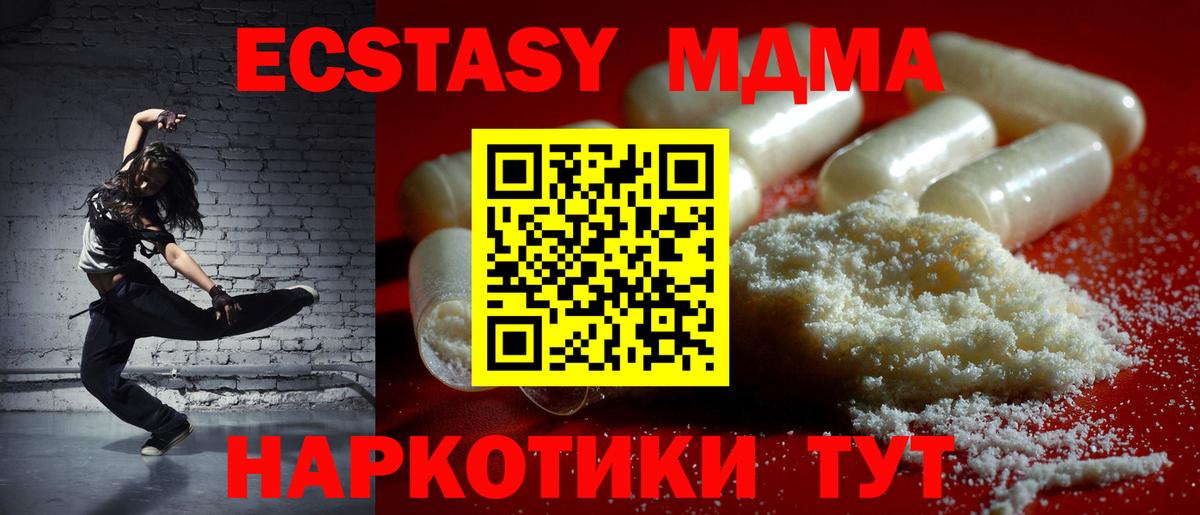 Серпухов  МДМА Molly  МДМА crystal  Вход с VPN 