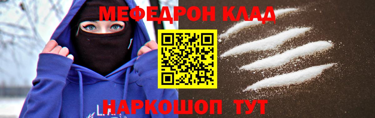 МЯУ-МЯУ mephedrone  Вход с VPN  Мефедрон  где купить наркотик  Серпухов 