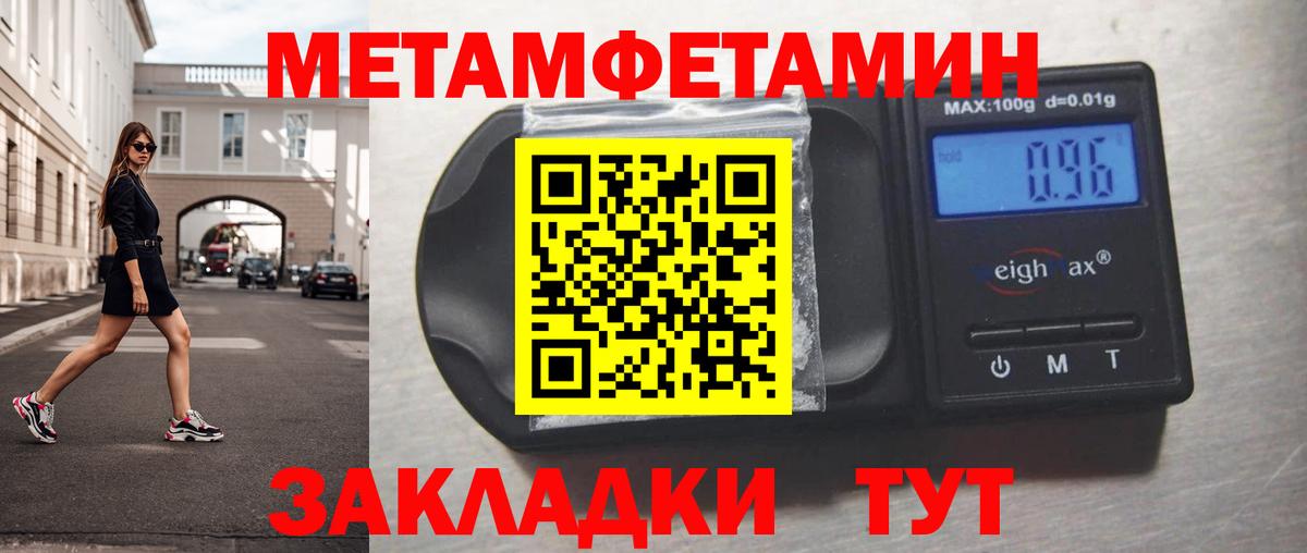 Серпухов  Метамфетамин пудра  Вход с VPN 