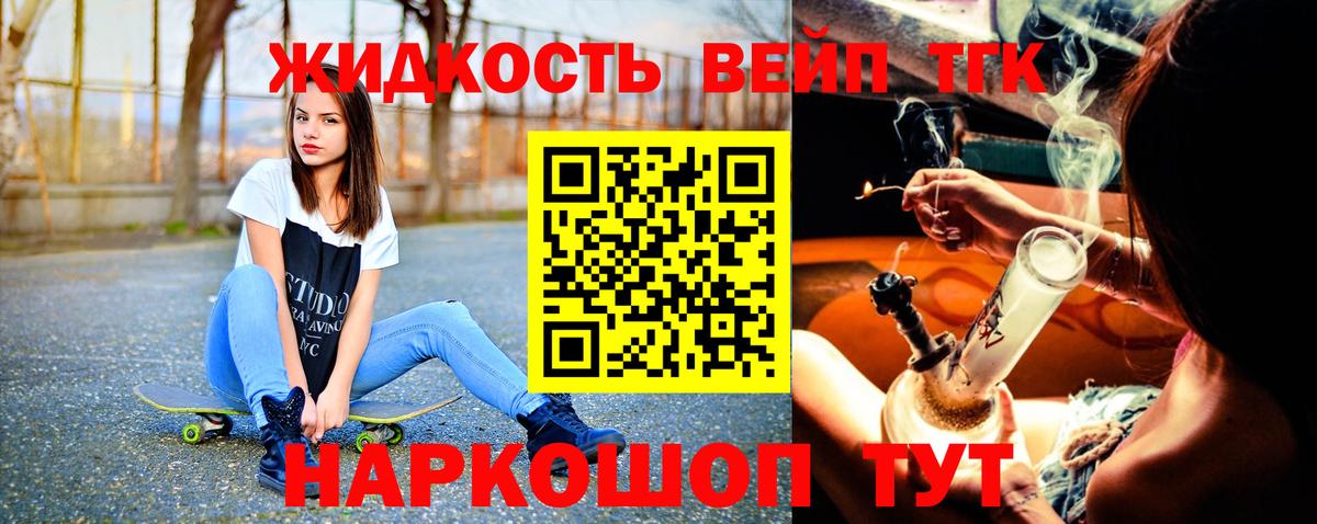 Дистиллят ТГК вейп  Вход с VPN  Дистиллят ТГК Wax  Серпухов 