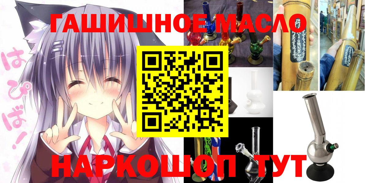 Дистиллят ТГК гашишное масло Серпухов
