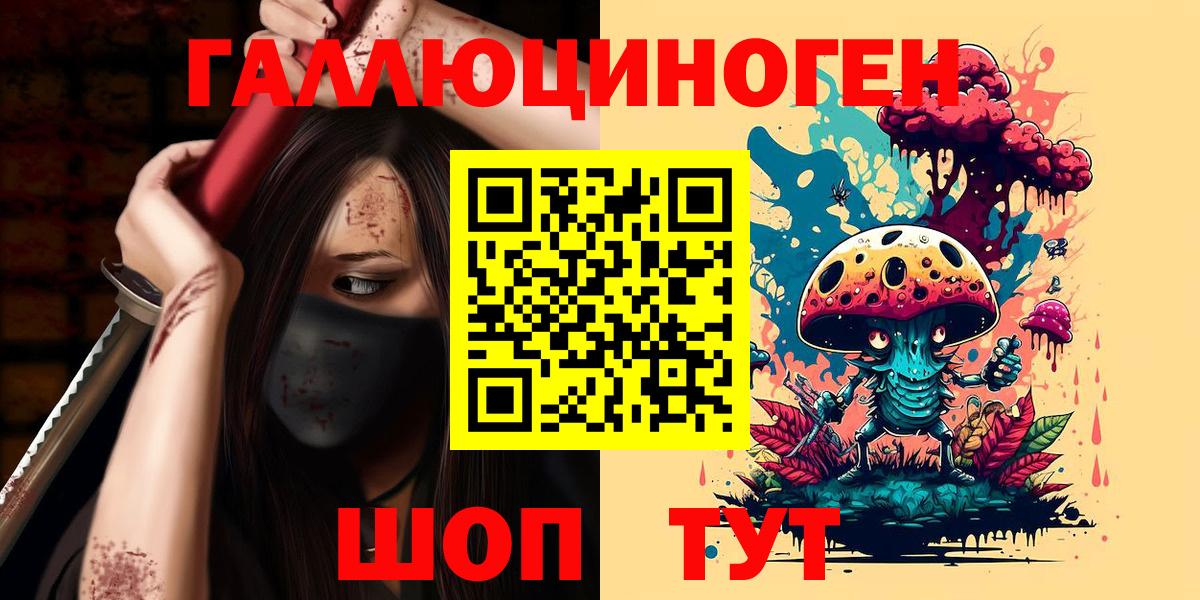Псилоцибиновые грибы ЛСД Серпухов
