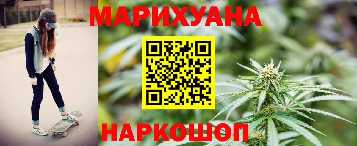 МАРИХУАНА THC 21%  Канабис THC 21%  Вход с VPN  Серпухов  Бошки марихуана план 
